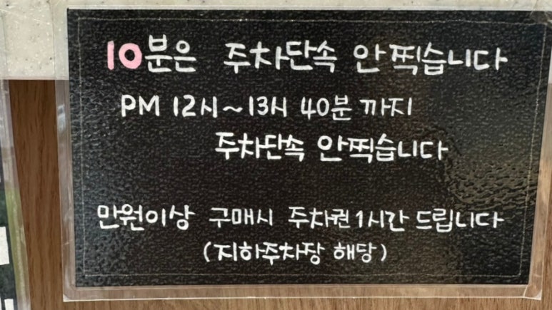 역전우동0410부산 이미지