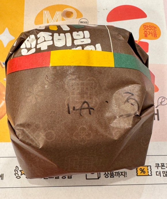 롯데리아성수역점 이미지