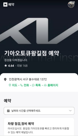 왕길점기아오토큐 이미지