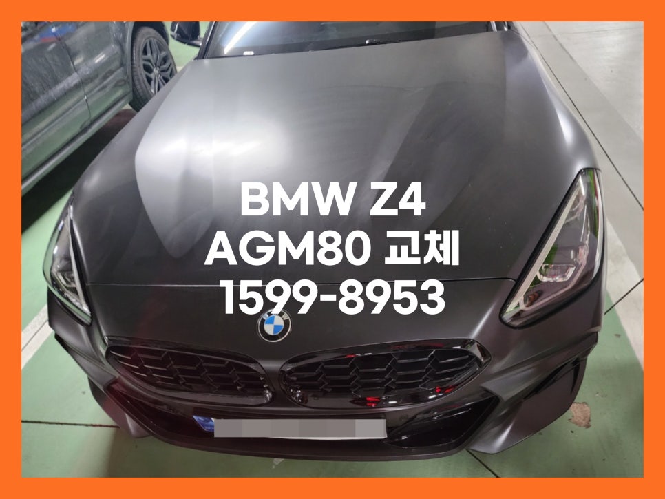 브라더스팀세차&배터리 이미지