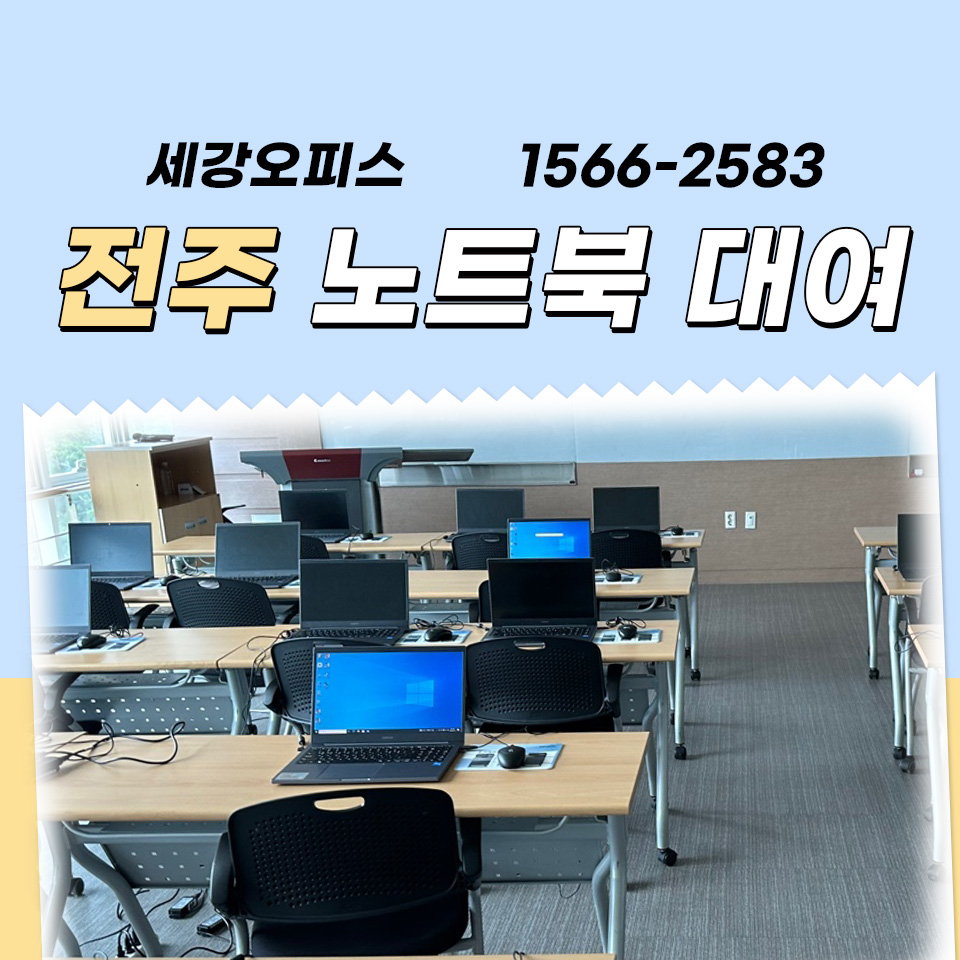 전주사무기 이미지