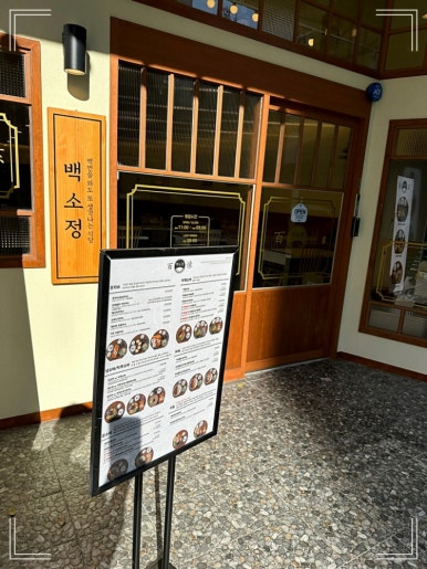 백소정광주수완점 이미지