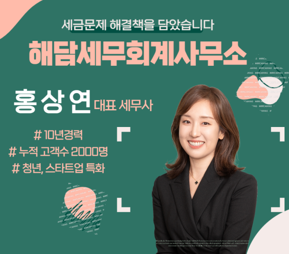 해담세무회계사무소 이미지