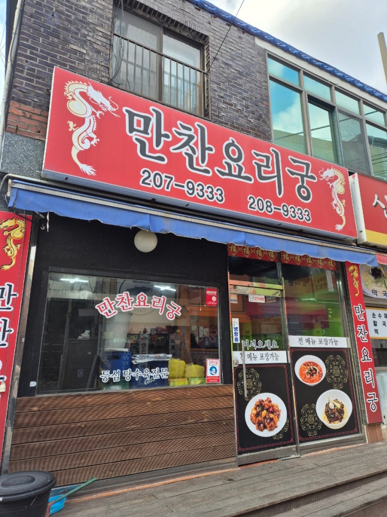 만찬요리궁 이미지