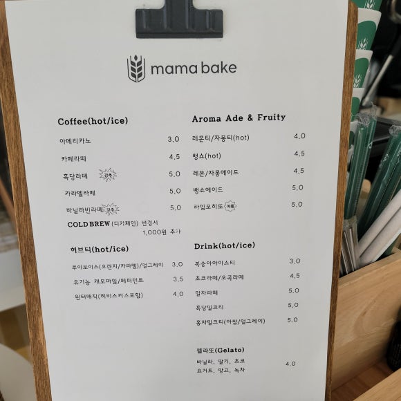 카페베이크마마 이미지