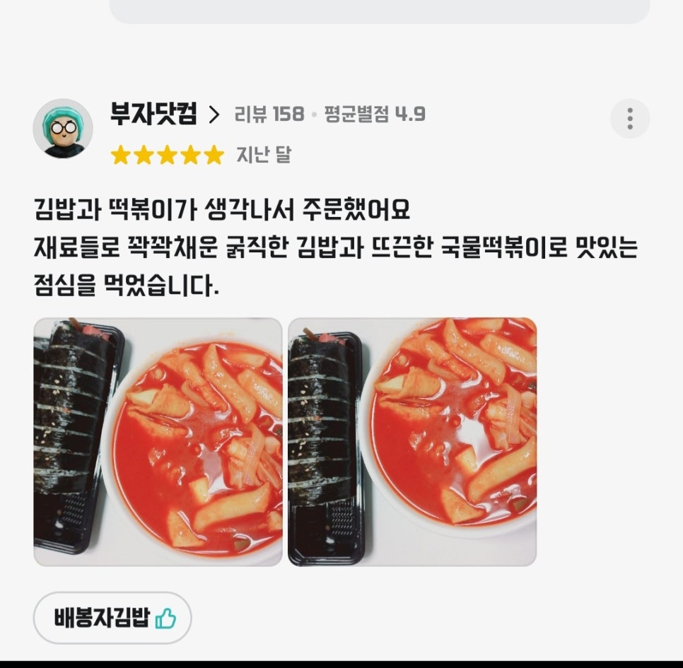 평촌맛김밥 이미지