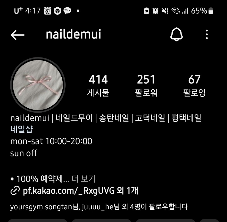 네일드무이 이미지