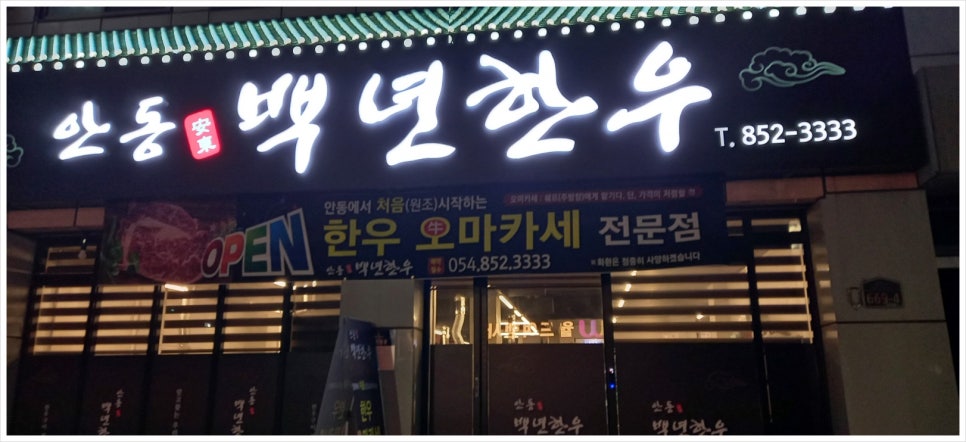 백년한우 이미지