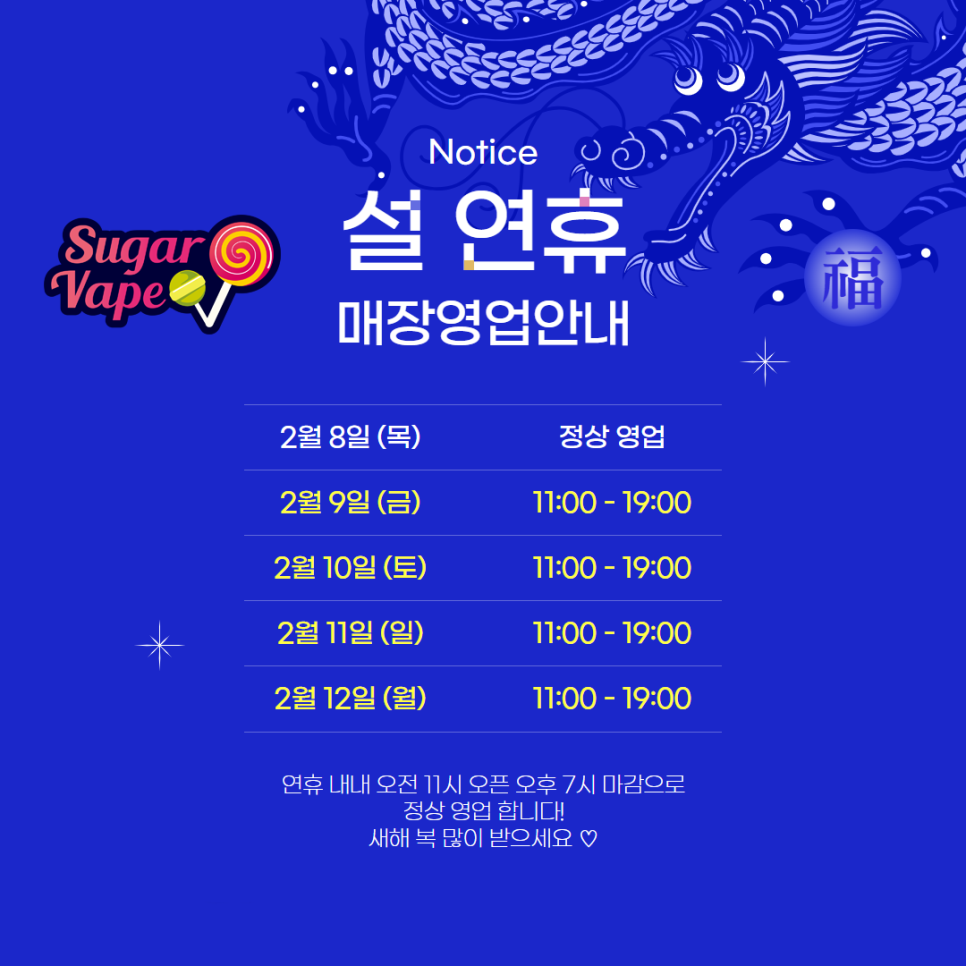 안산전자담배슈가베이프 이미지