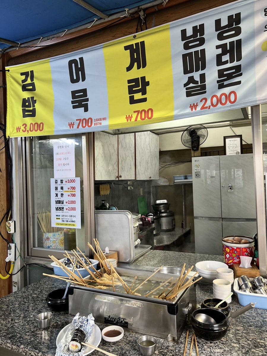 옵서예휴게소 이미지