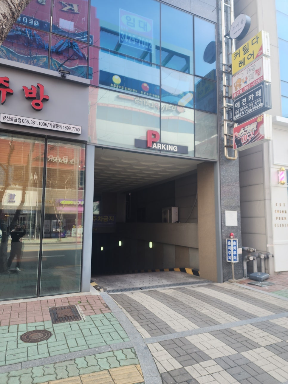 홍주방 양산점 이미지