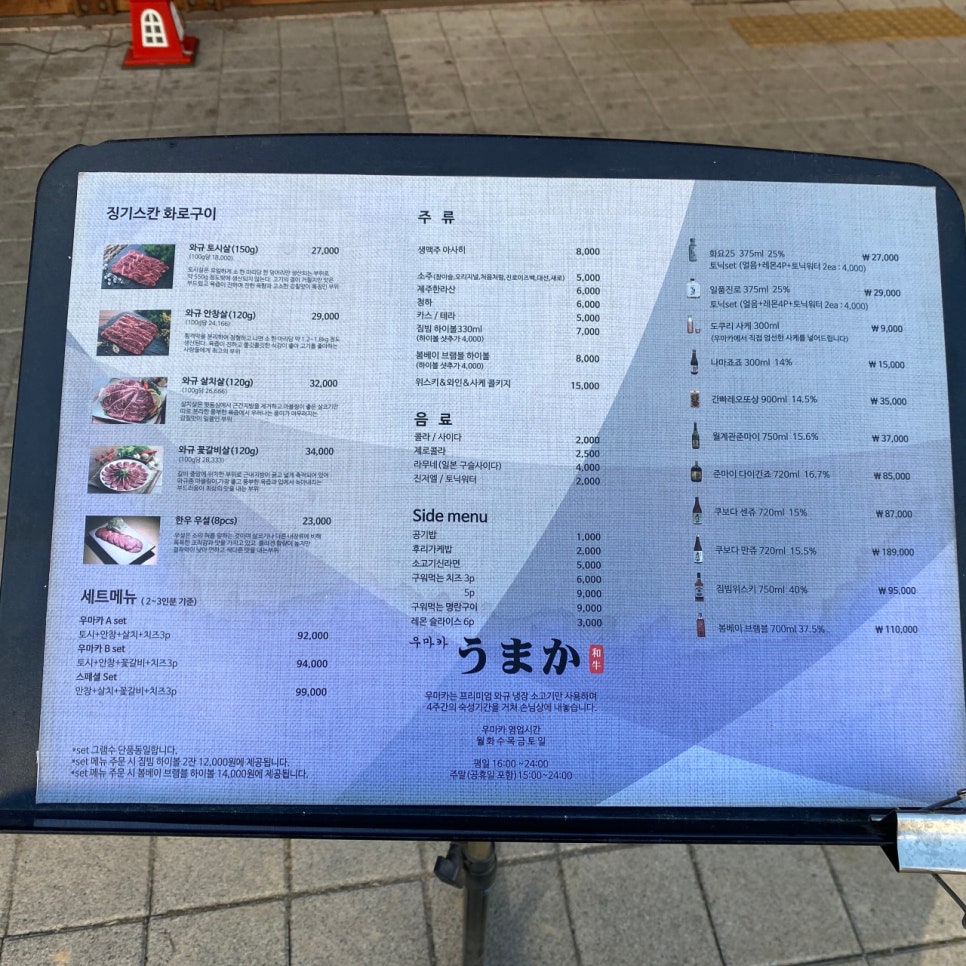 우마카 이미지