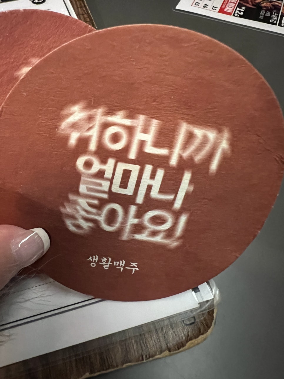 생활맥주 양산범어점 이미지