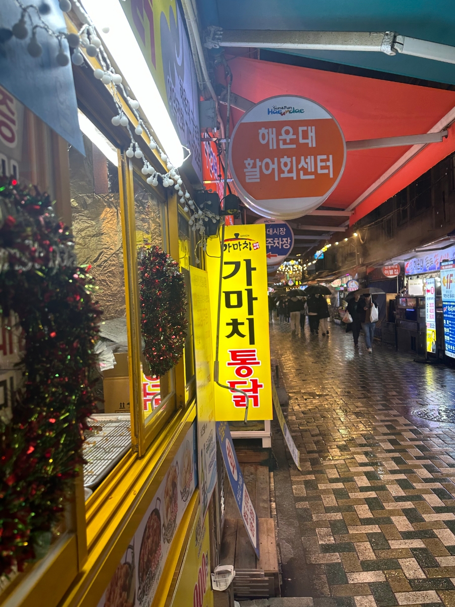 가마치통닭구남점 이미지