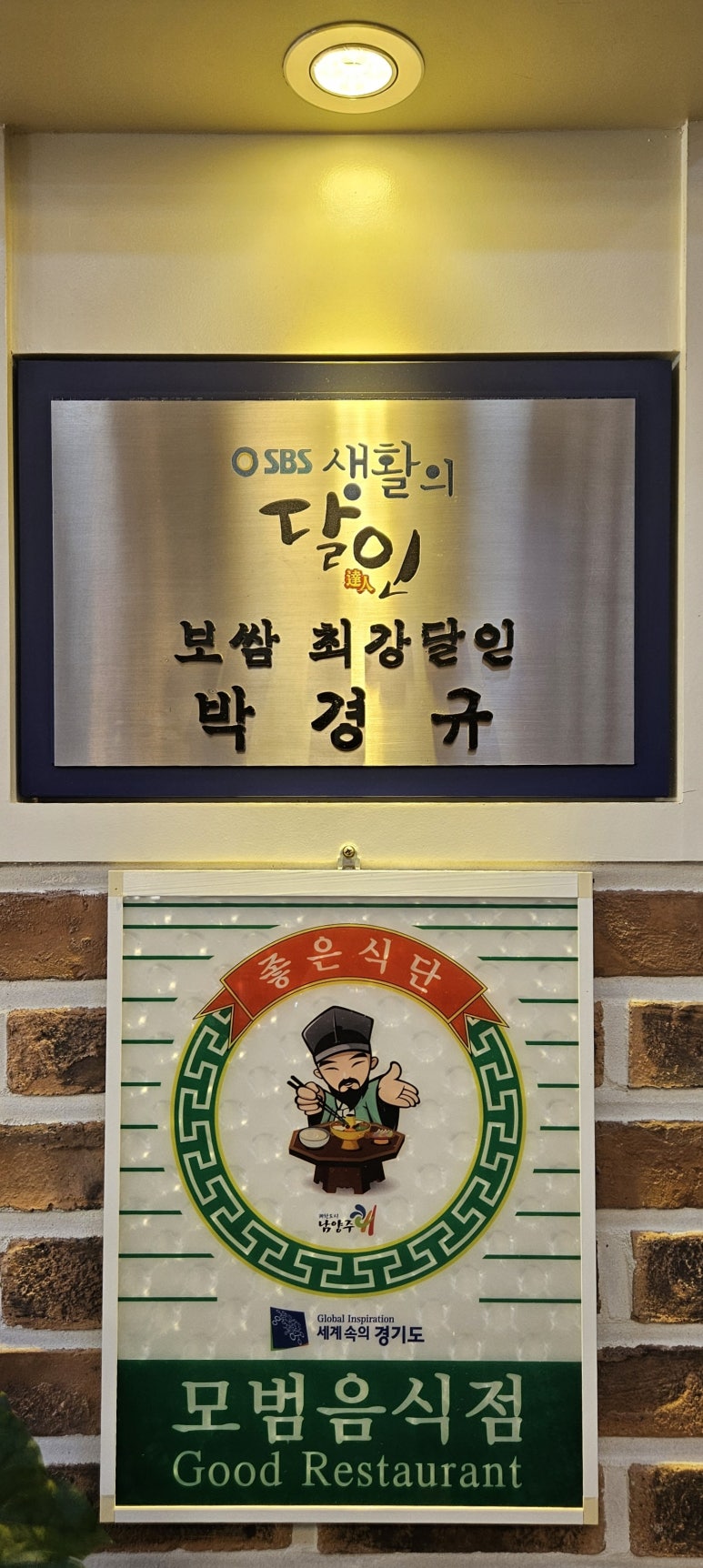 박경규항아리보쌈 이미지
