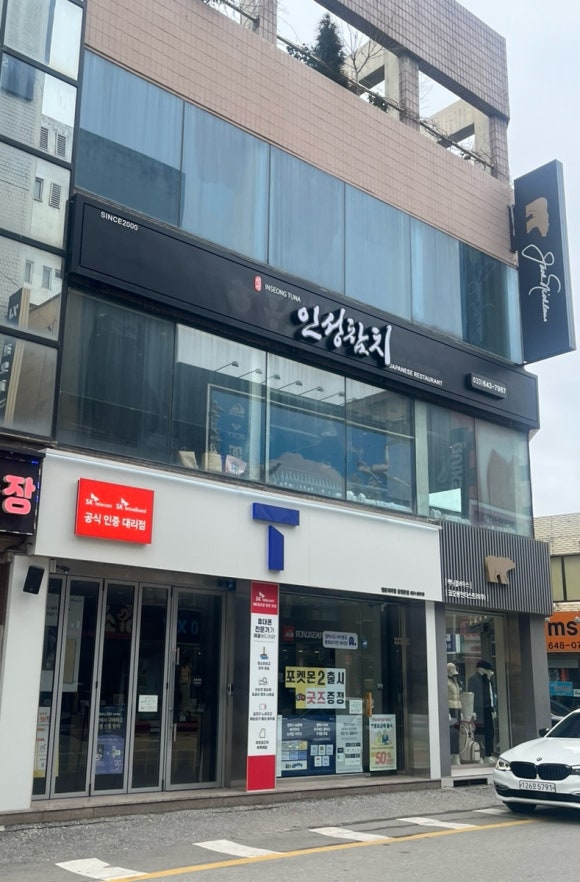 인성참치 이미지