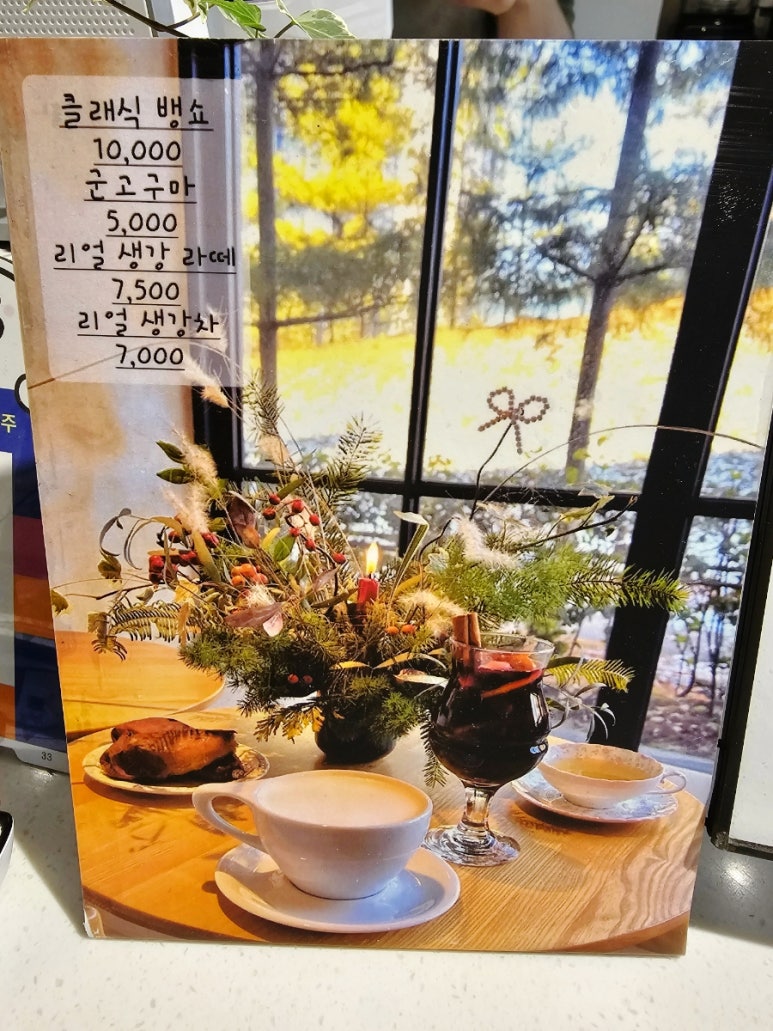 페이자주(paysage) 이미지