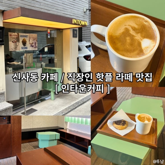 인타운커피 이미지