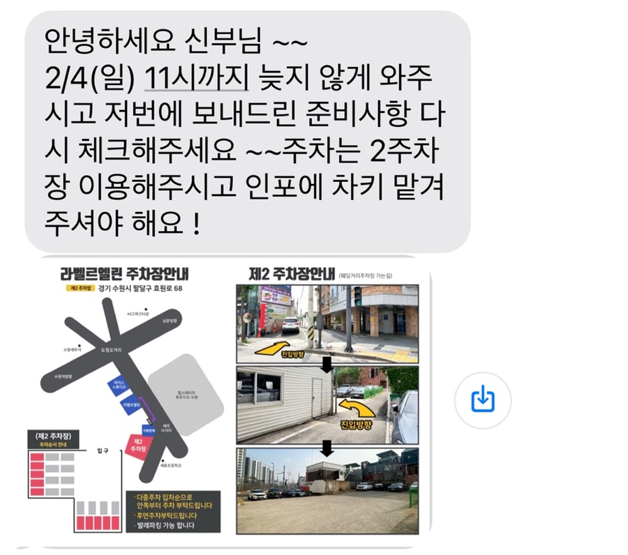 파리스라벨르엘린 이미지