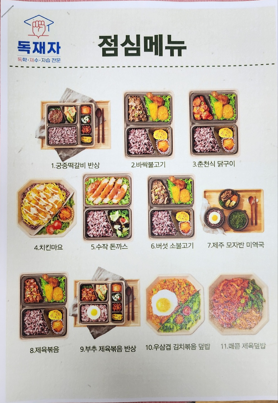 독한재수관리형스터디카페 이미지
