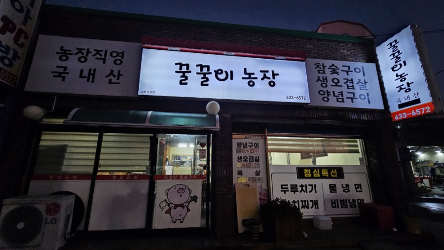 꿀꿀이농장 이미지