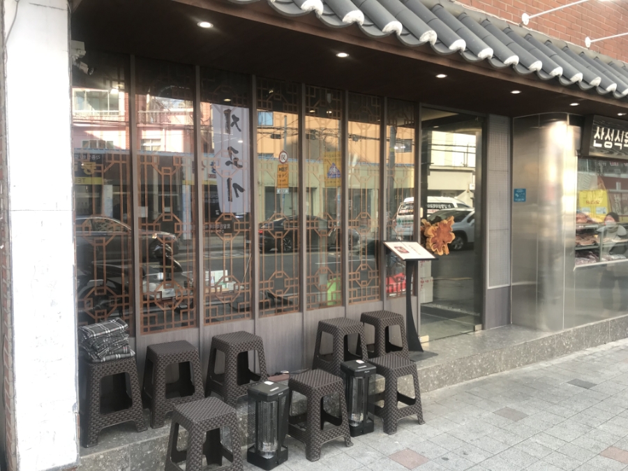 우리식육점 이미지