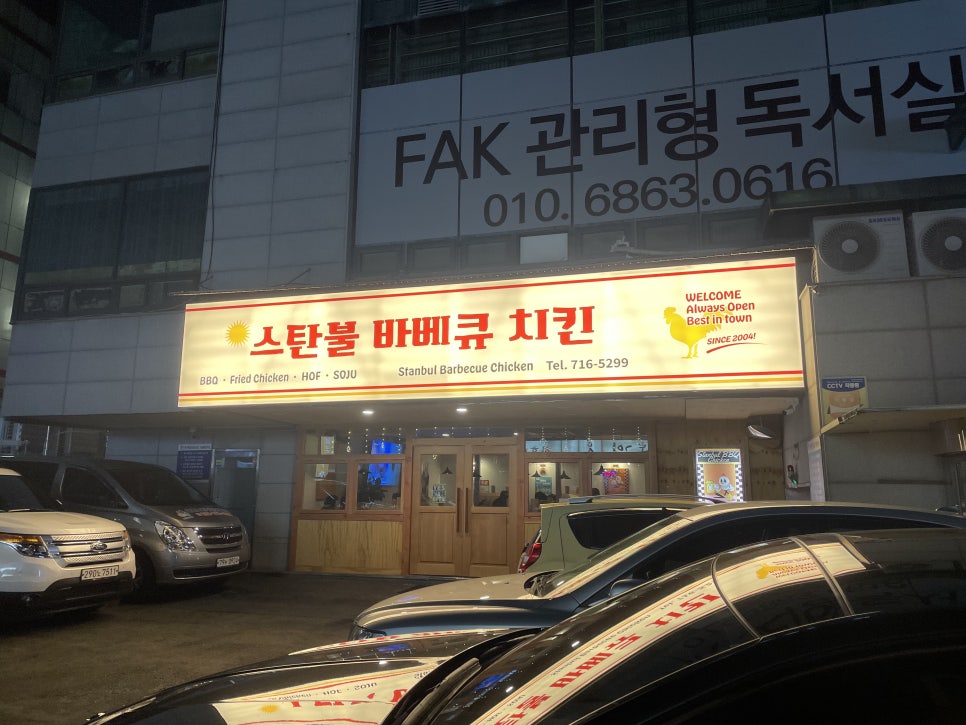 스탄불숯불바베큐 이미지