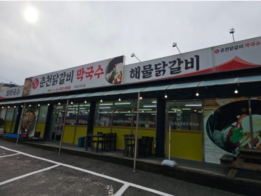 본가집춘천닭갈비 이미지