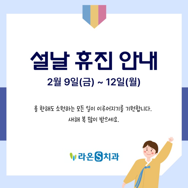 소원치과의원 이미지
