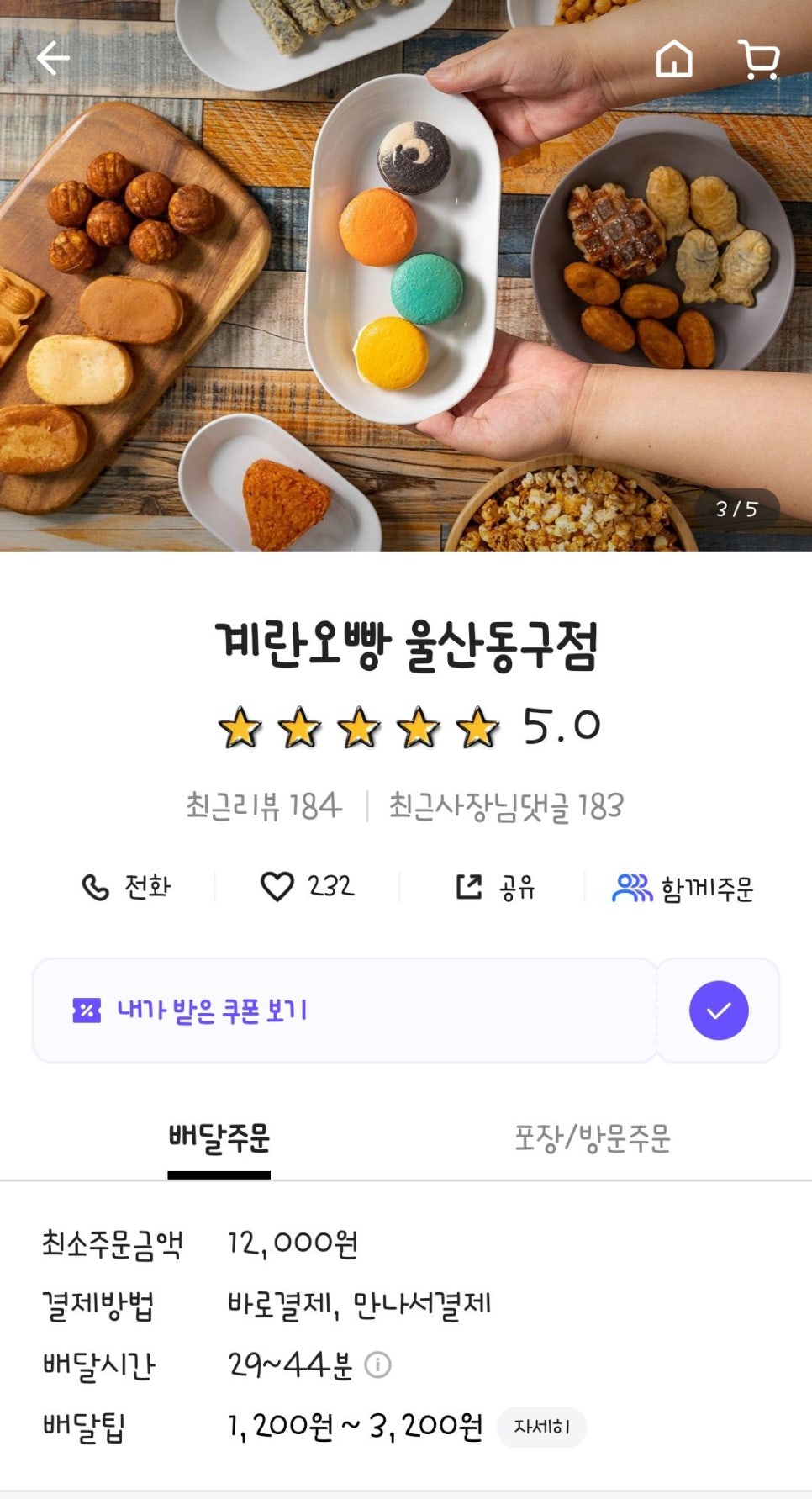 계란오빵 이미지