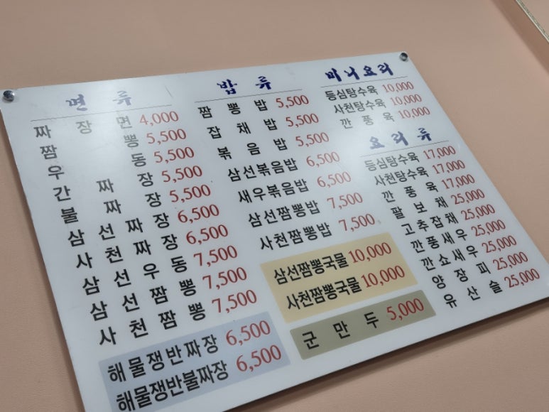 만찬요리궁 이미지