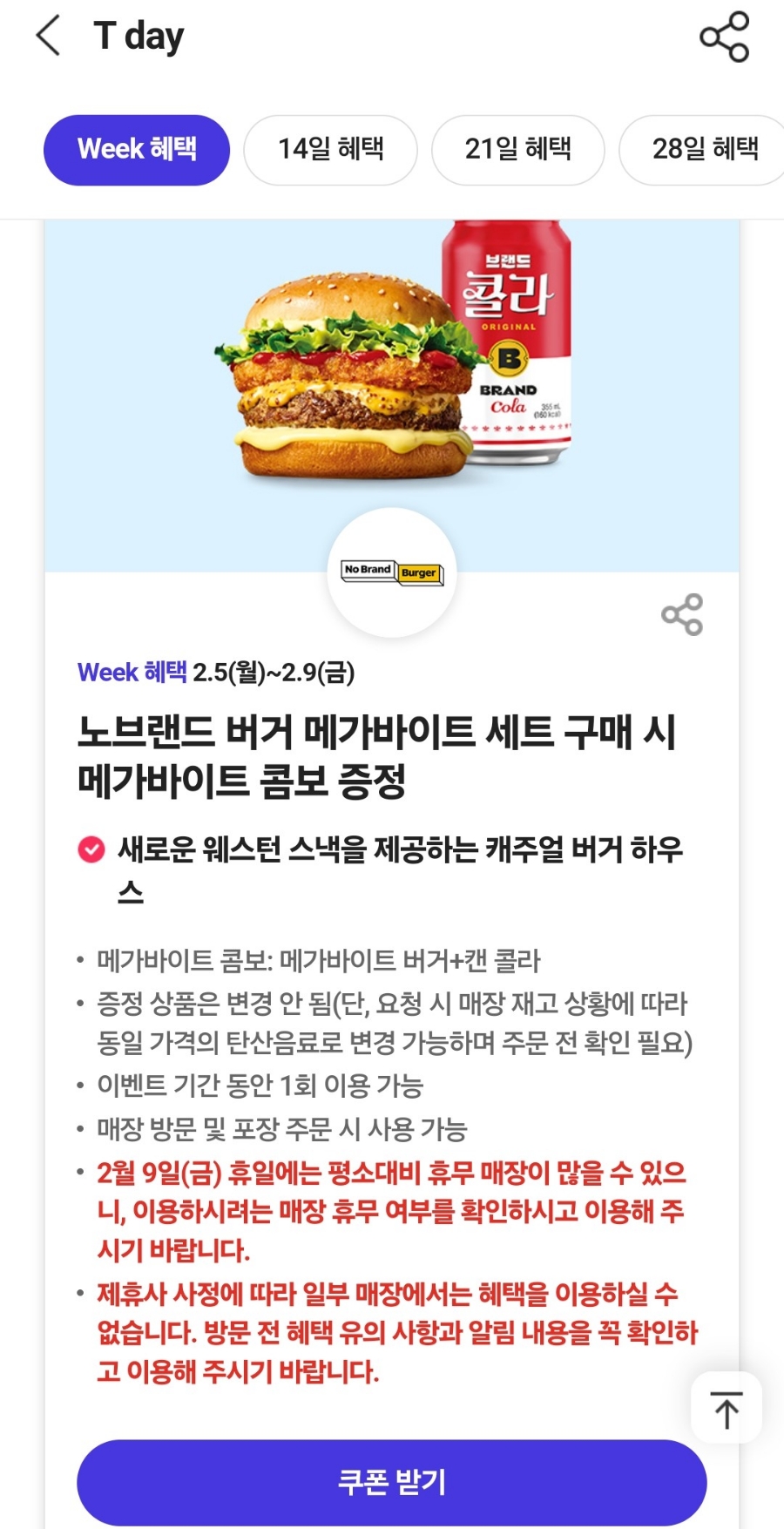 노브랜드버거 충남부여점 이미지