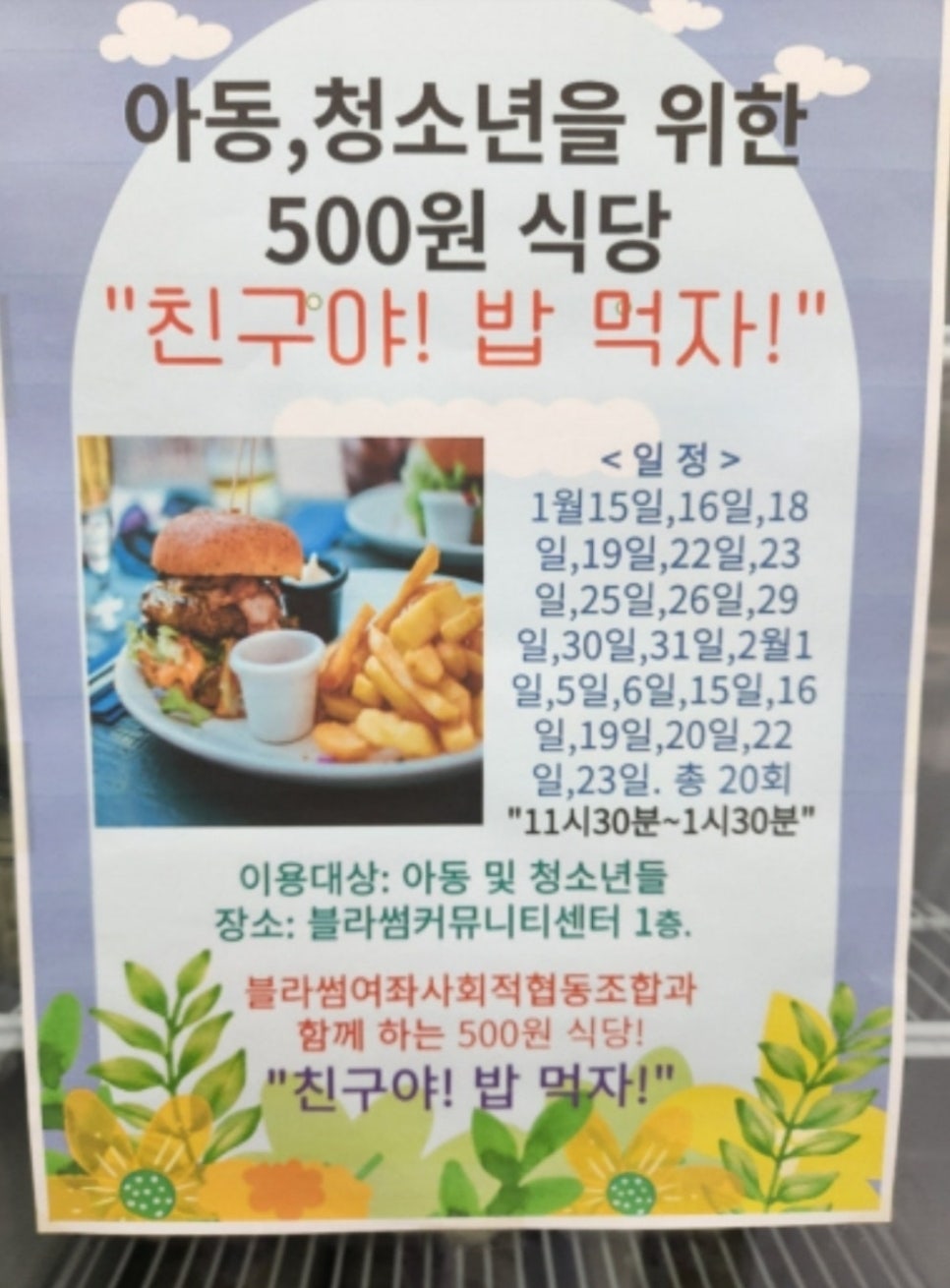 블라썸피아노학원 이미지