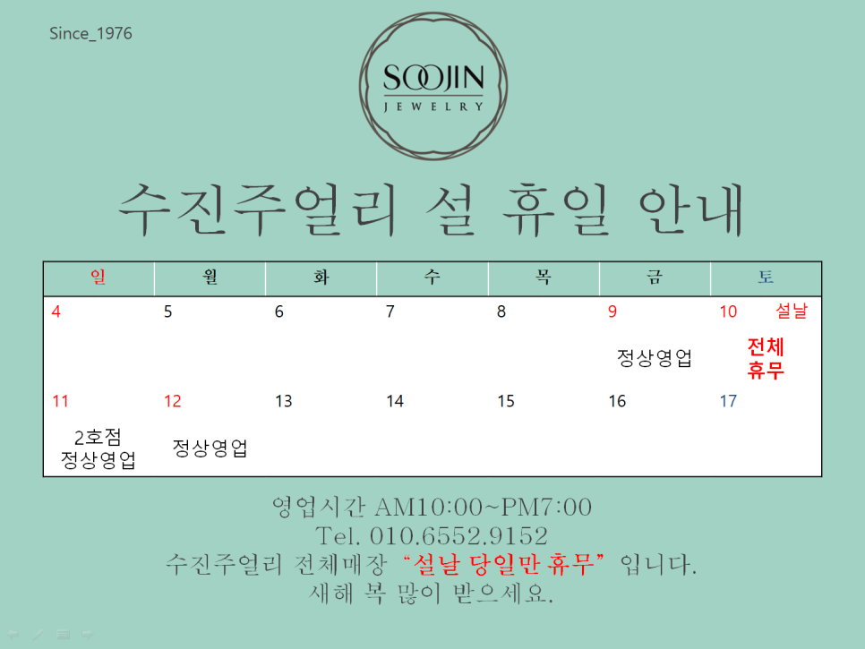 수진쥬얼리 이미지