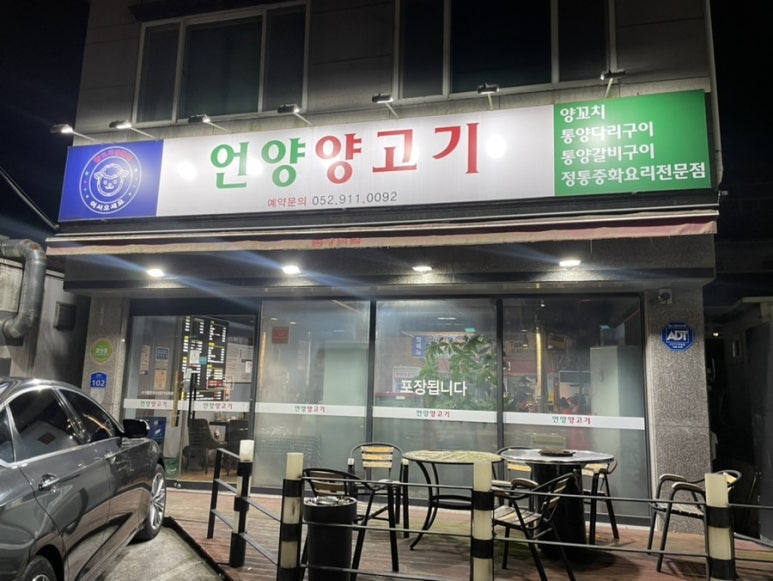 언양양고기 이미지