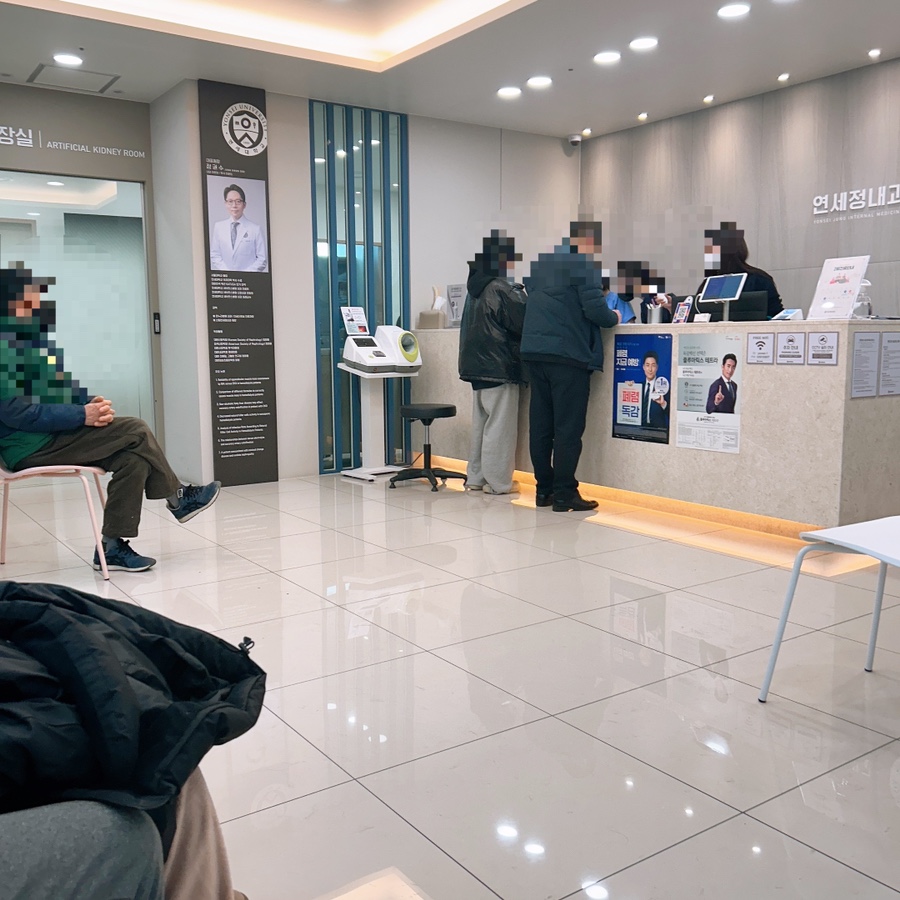 연세정내과의원 이미지
