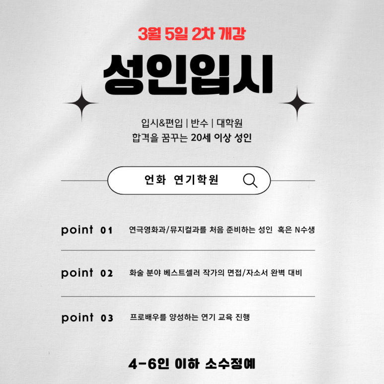 언화 연기학원 이미지