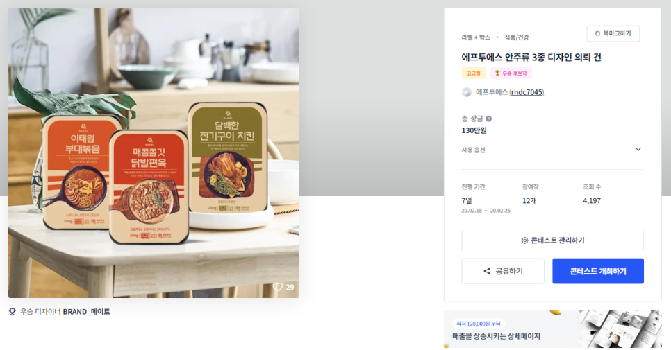 에프투에스 이미지