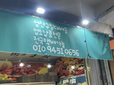 흥부네과일 이미지