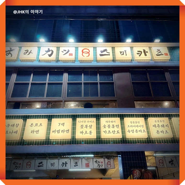 항구일식 이미지
