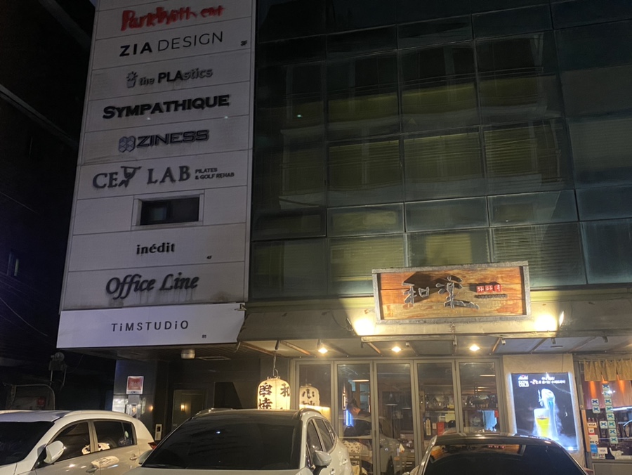 펀앤베네핏스튜디오 이미지