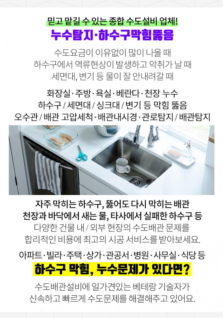 가까운설비하수구누수 이미지