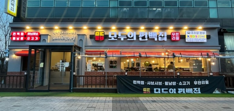 동양홈마트 이미지