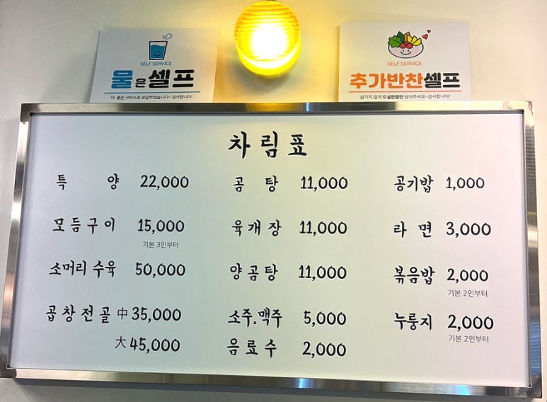 여수양대창 이미지