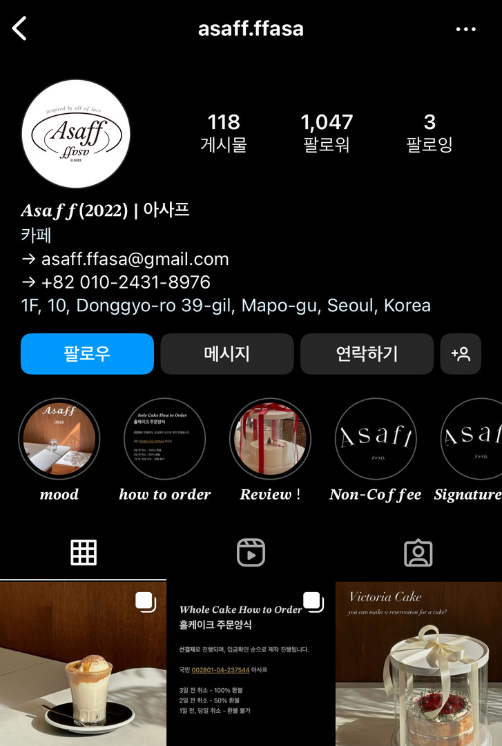 아사프(Asaff) 이미지