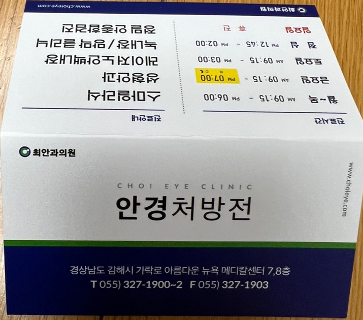 최안과의원 이미지