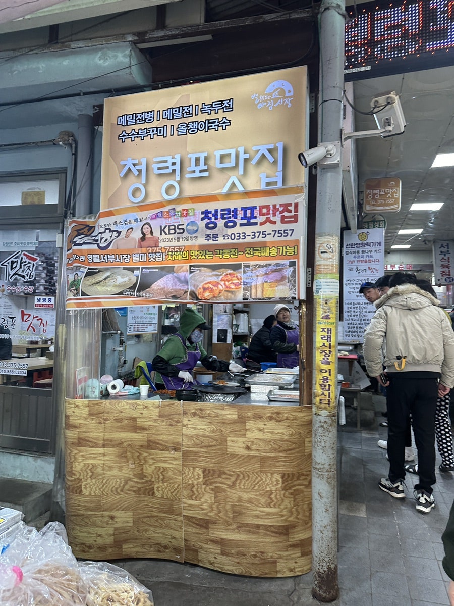 청령포맛집 이미지