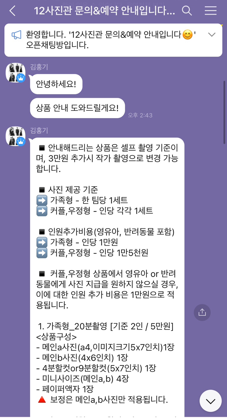 상록수12사진관 이미지