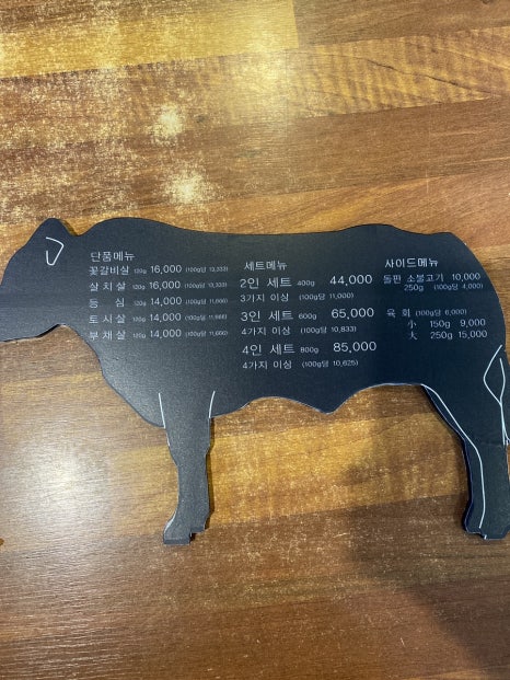 소고기집박군네 이미지