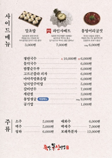 족발신선생 연수점 이미지